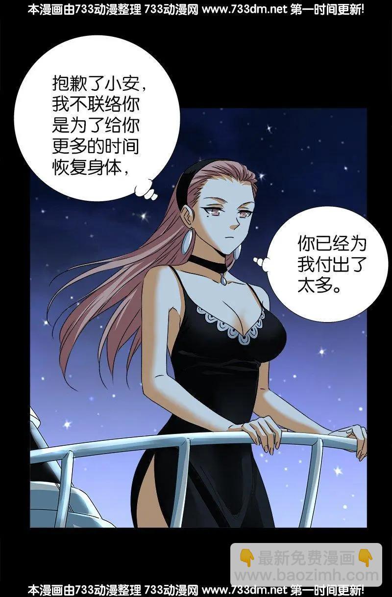 第237话 公平交易16