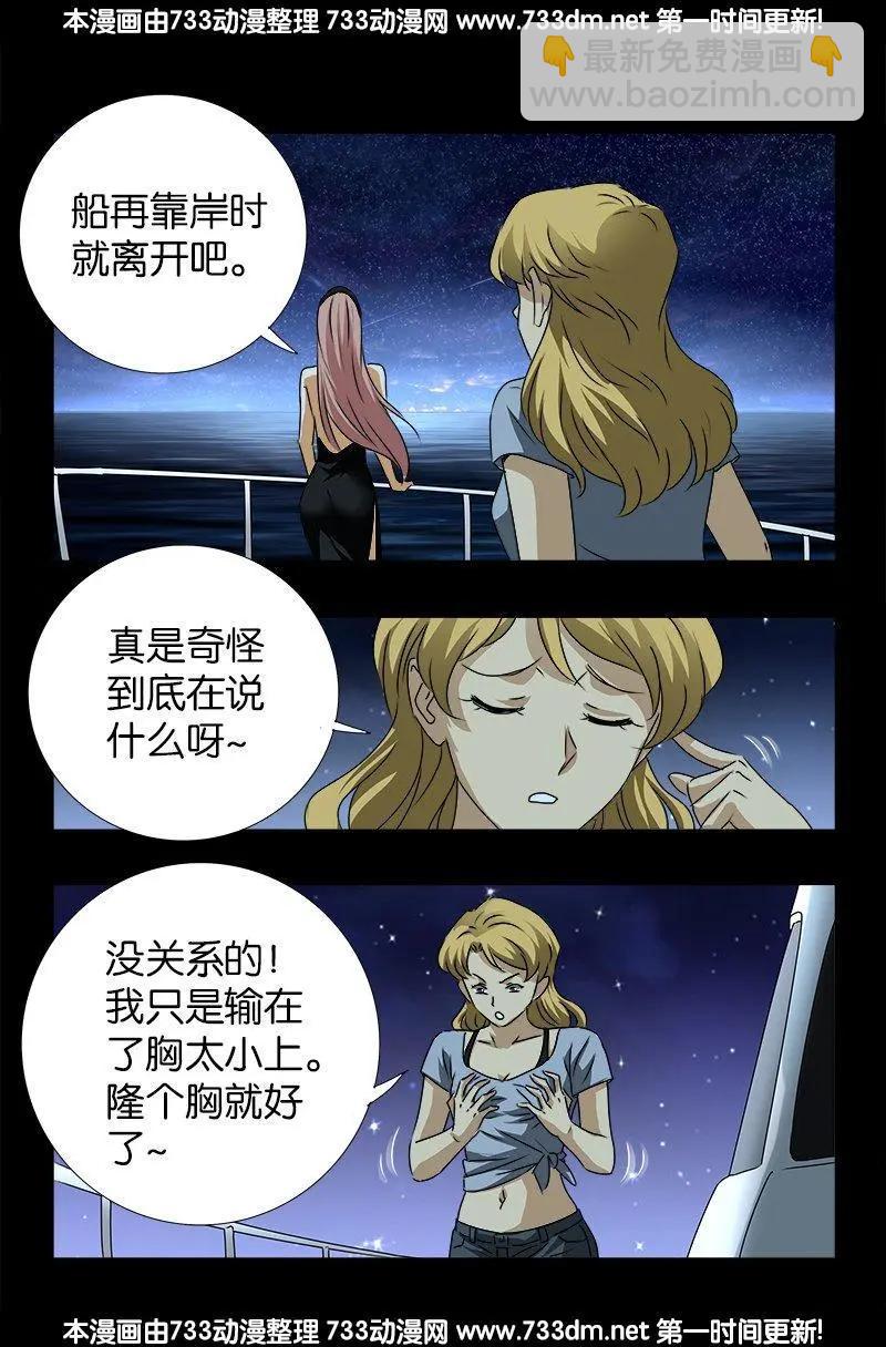 第237话 公平交易18