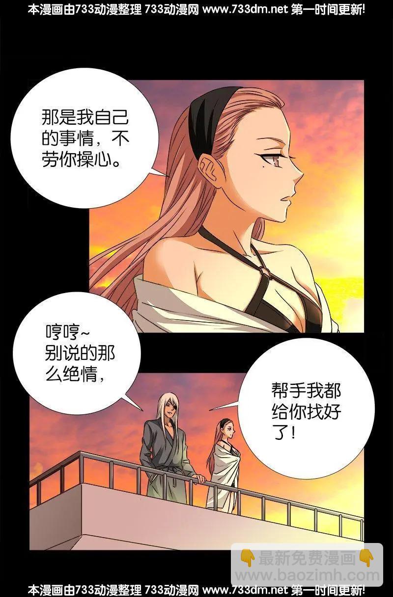 第237话 公平交易5
