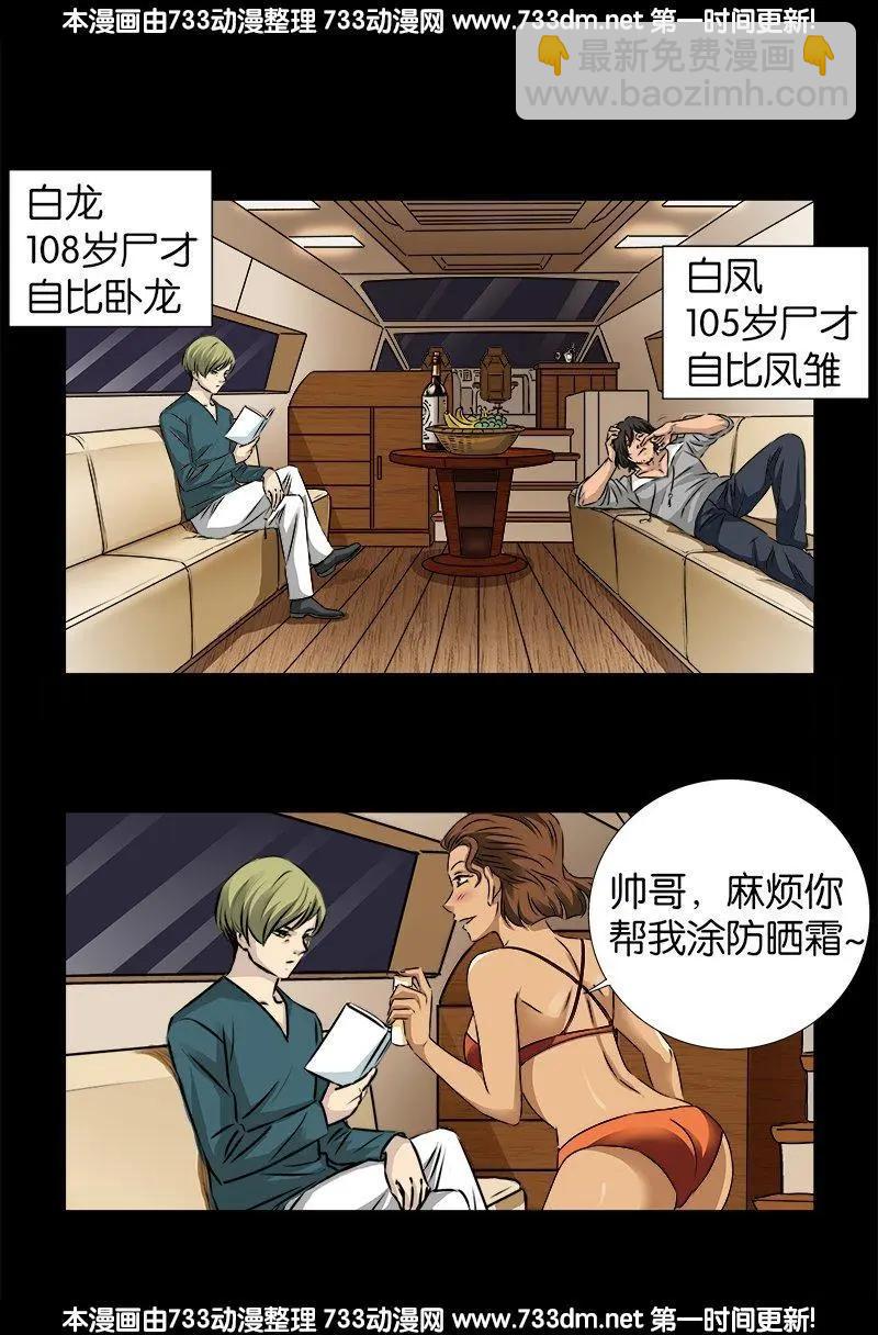 第237话 公平交易6
