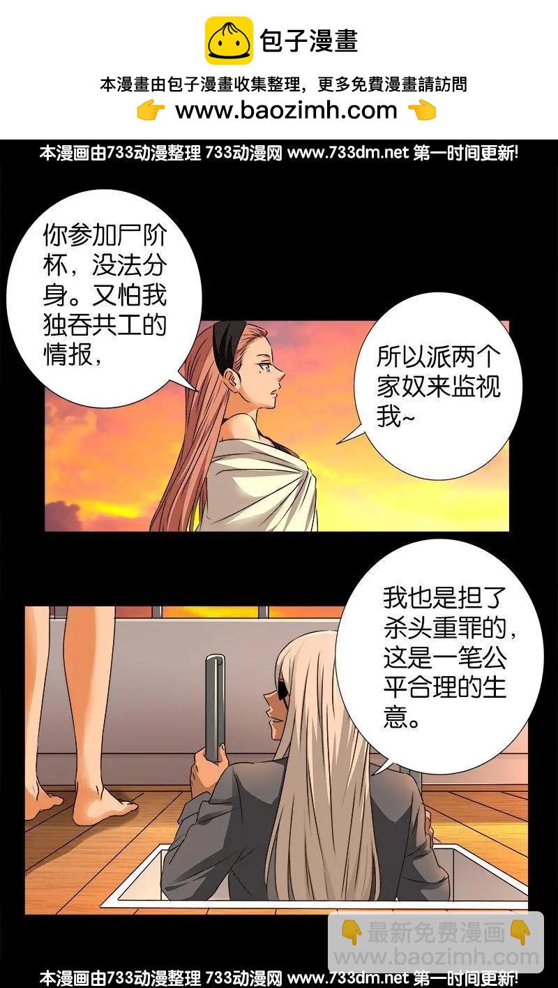 第237话 公平交易8