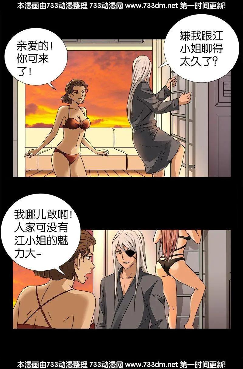 第237话 公平交易9