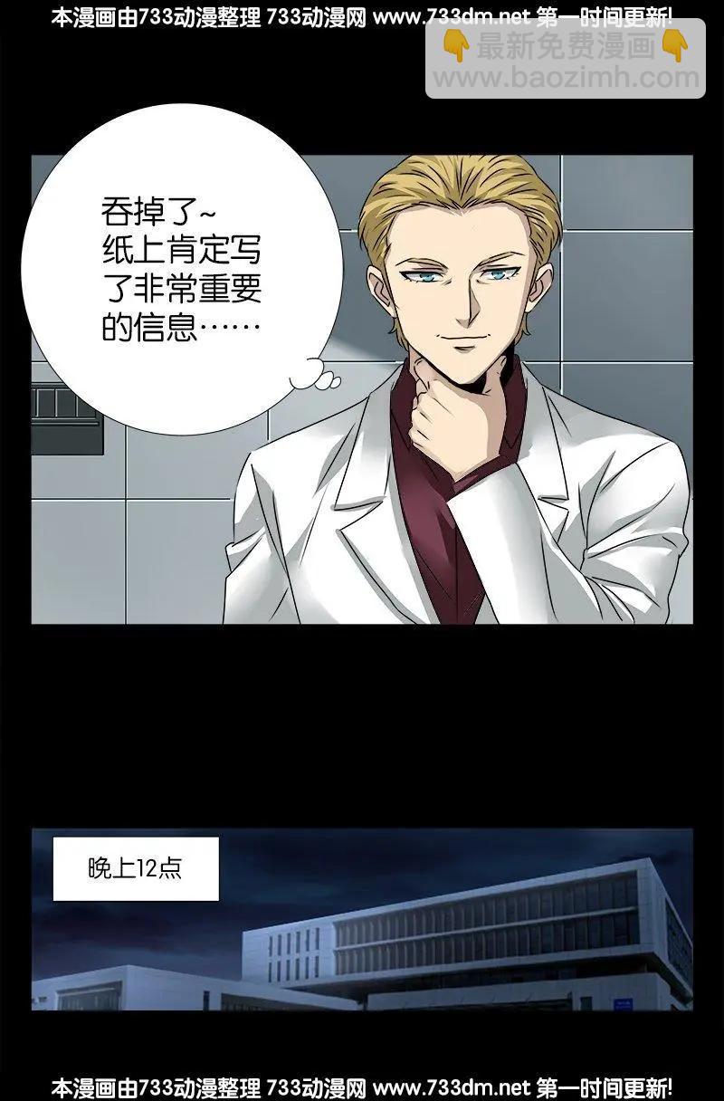 第240话 锦囊妙计11