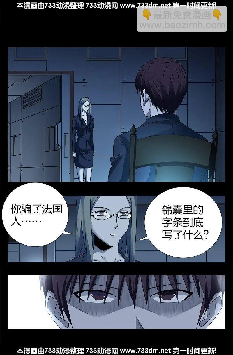 第240话 锦囊妙计13