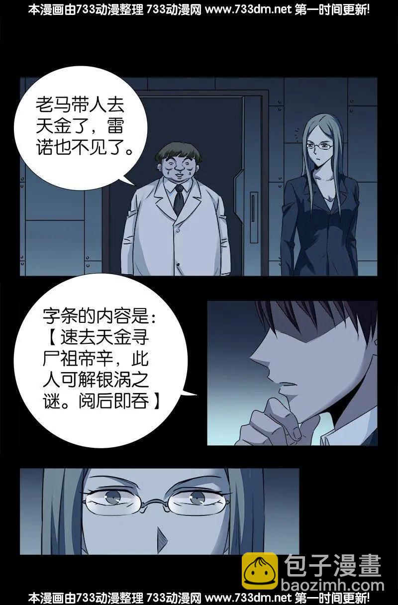 第240话 锦囊妙计14