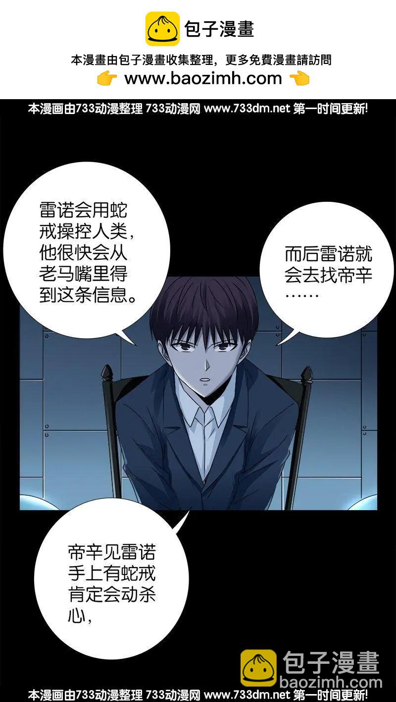 第240话 锦囊妙计15