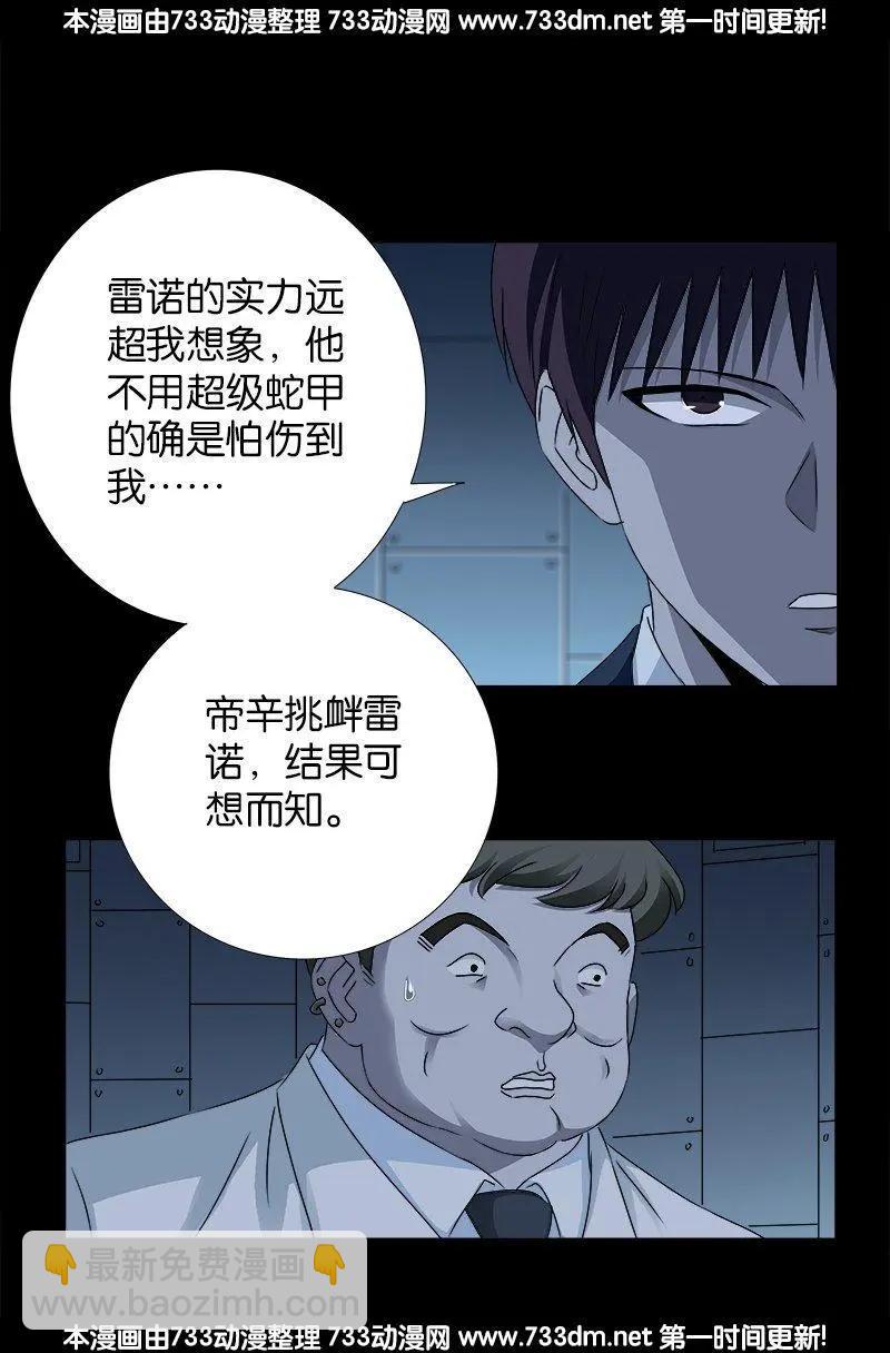 第240话 锦囊妙计16