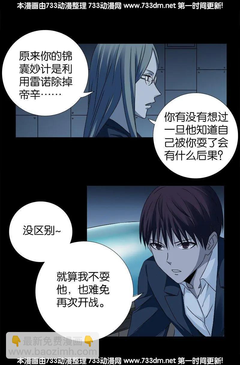第240话 锦囊妙计17