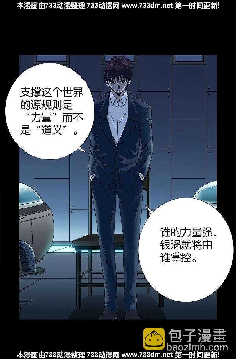 第240话 锦囊妙计18