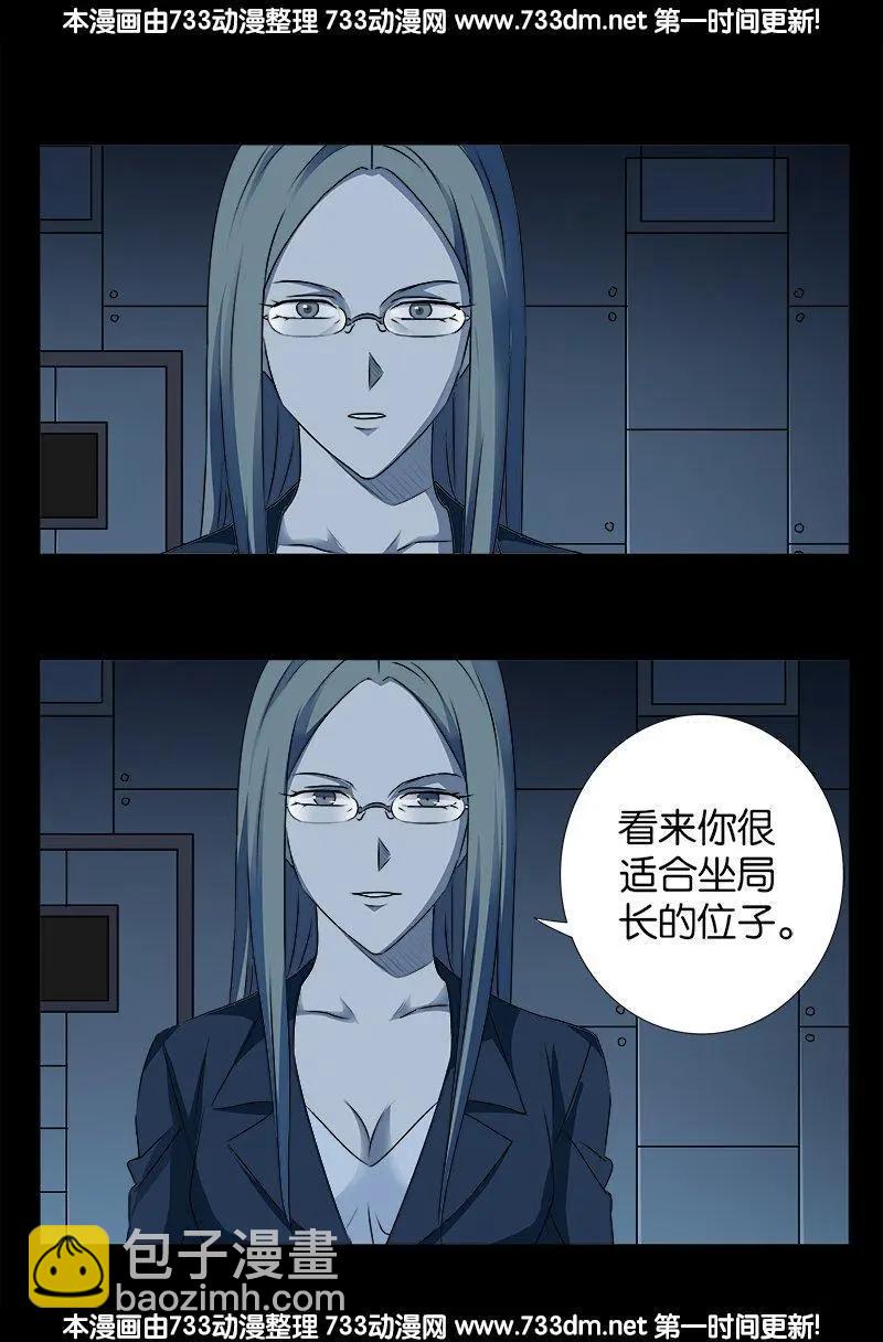 第240话 锦囊妙计19
