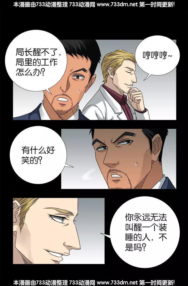 第240话 锦囊妙计2