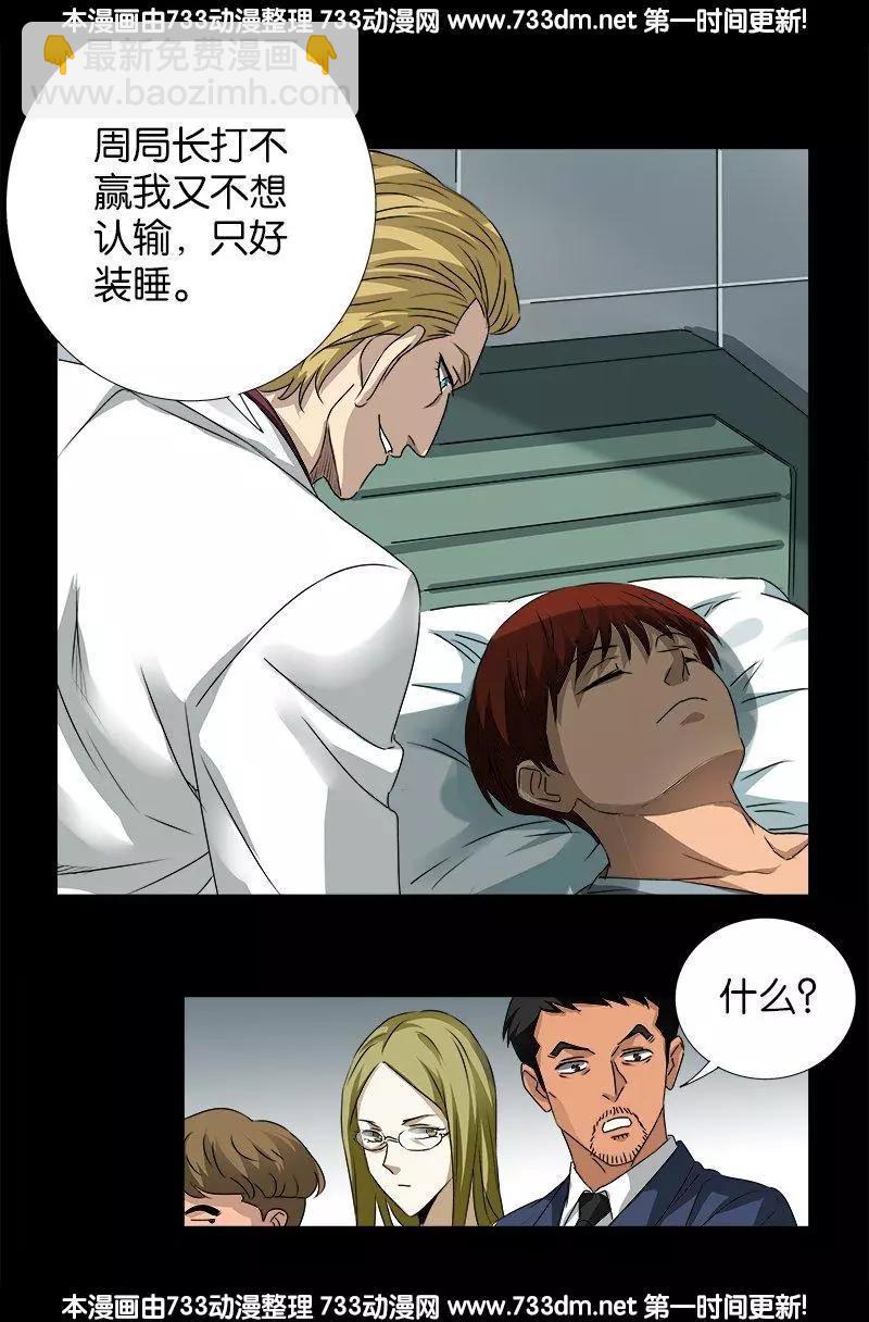 第240话 锦囊妙计3
