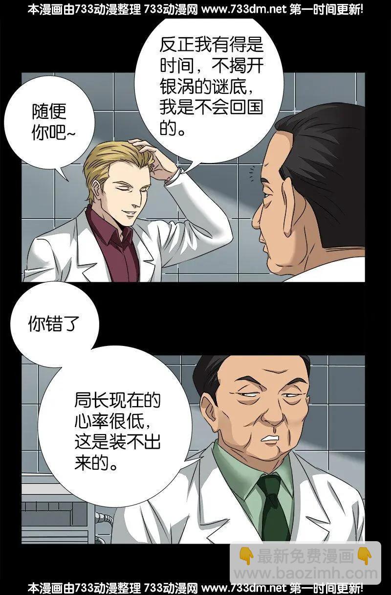 第240话 锦囊妙计5