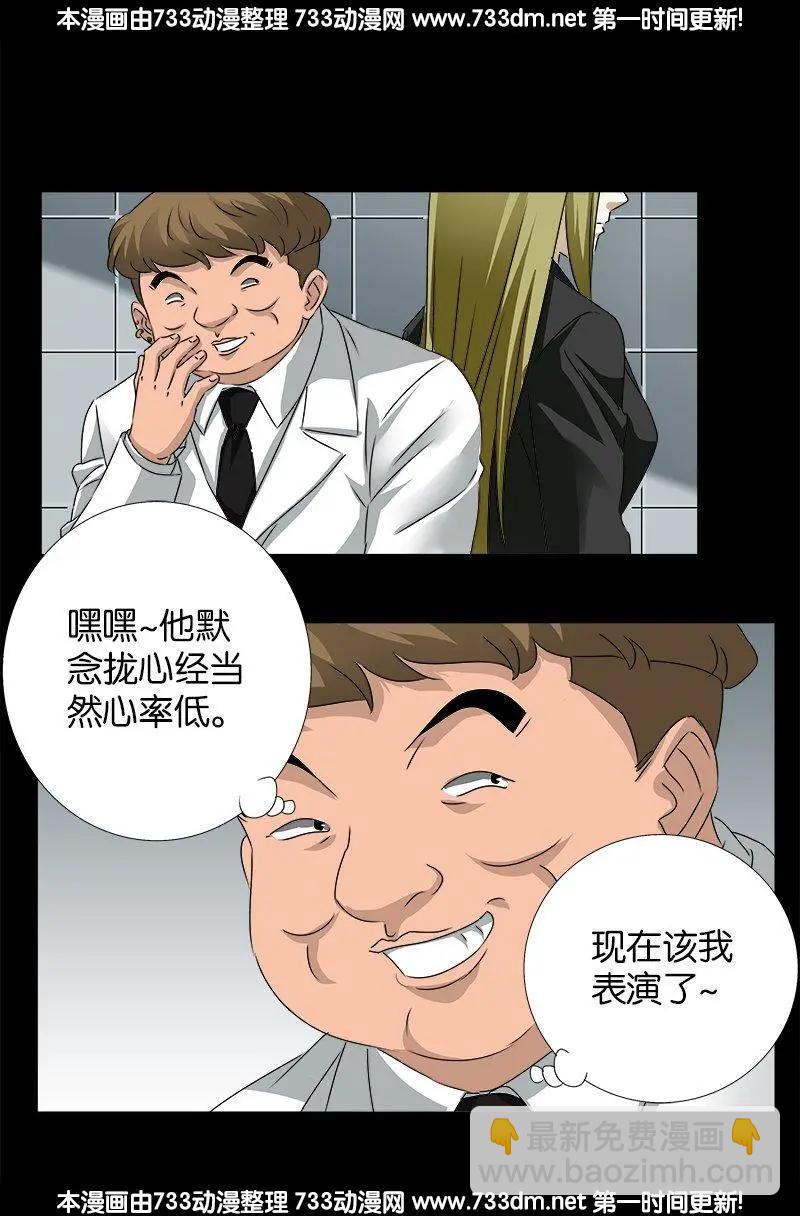 第240话 锦囊妙计7