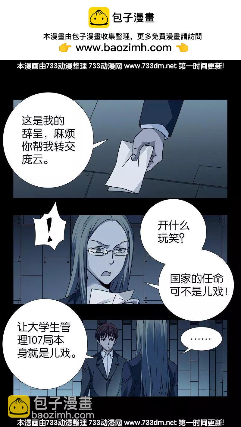 第241话 死或生1