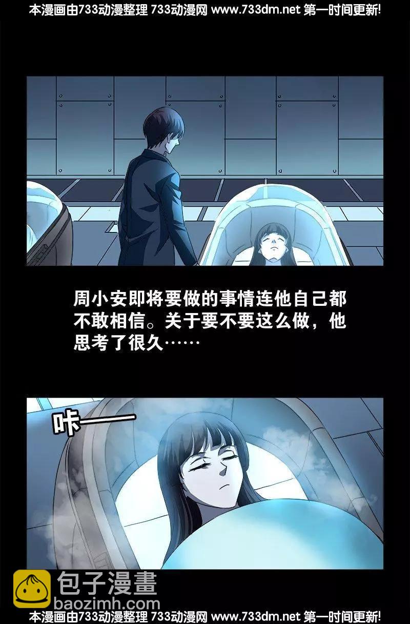 第241话 死或生11