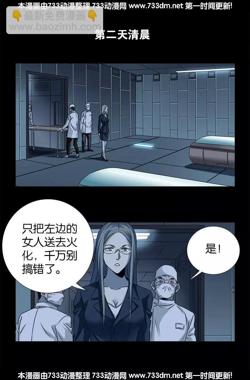 第241话 死或生16