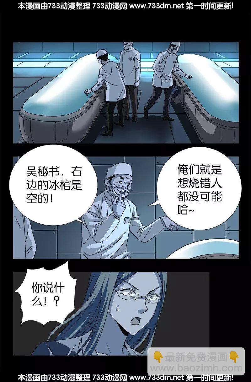 第241话 死或生17