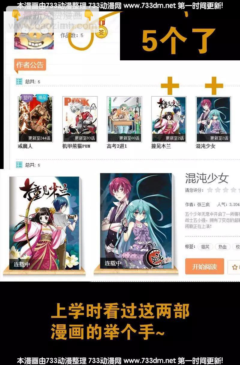 第241话 死或生19