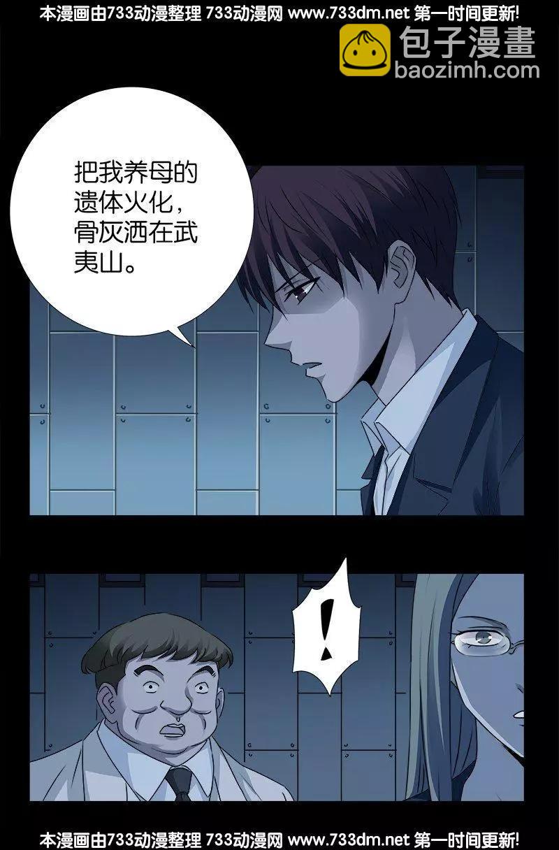 第241话 死或生5