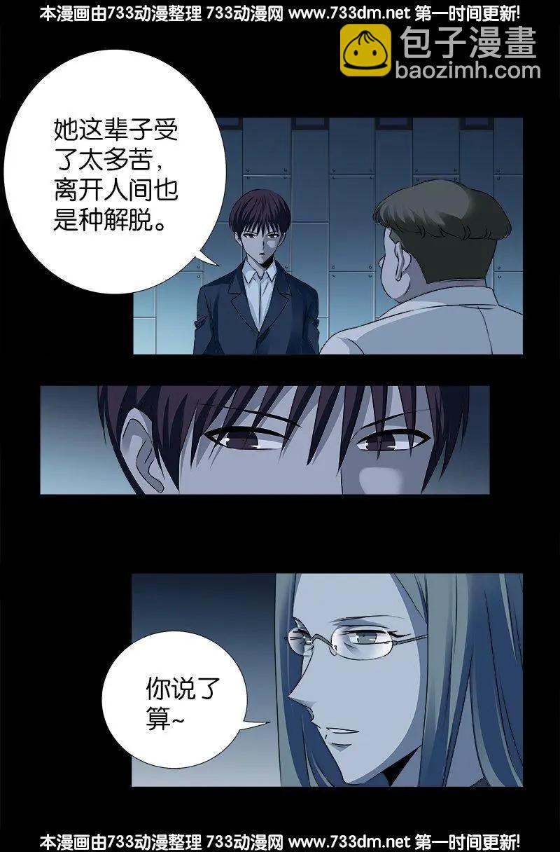 第241话 死或生8