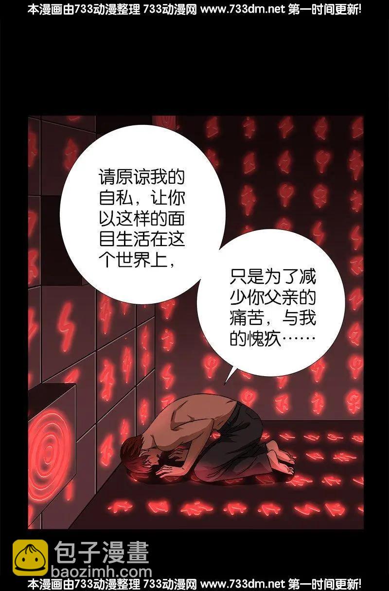 第244话 造人术17