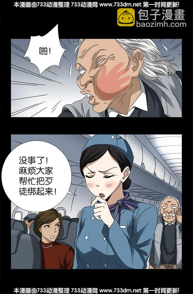 第244话 造人术2