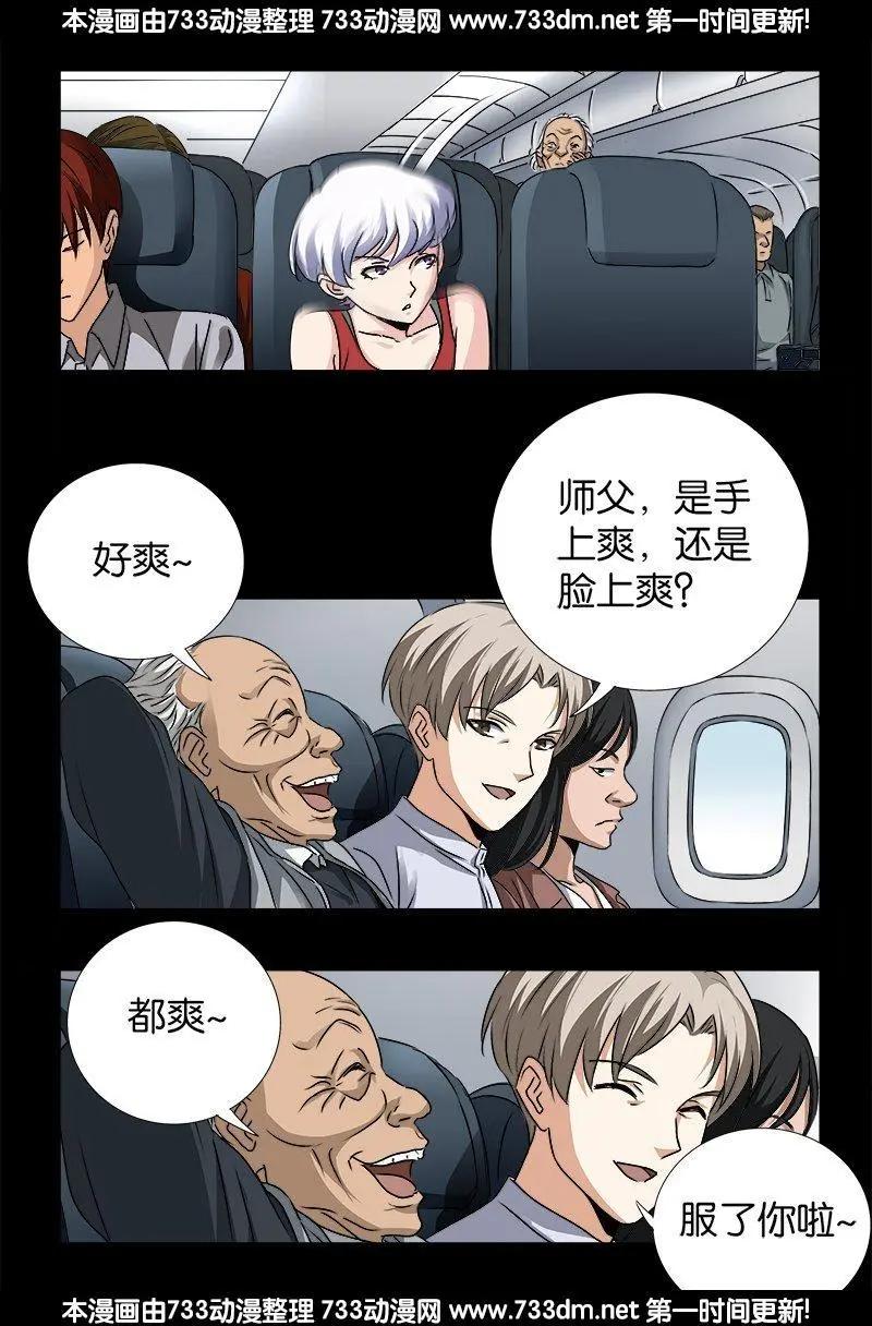 第244话 造人术4