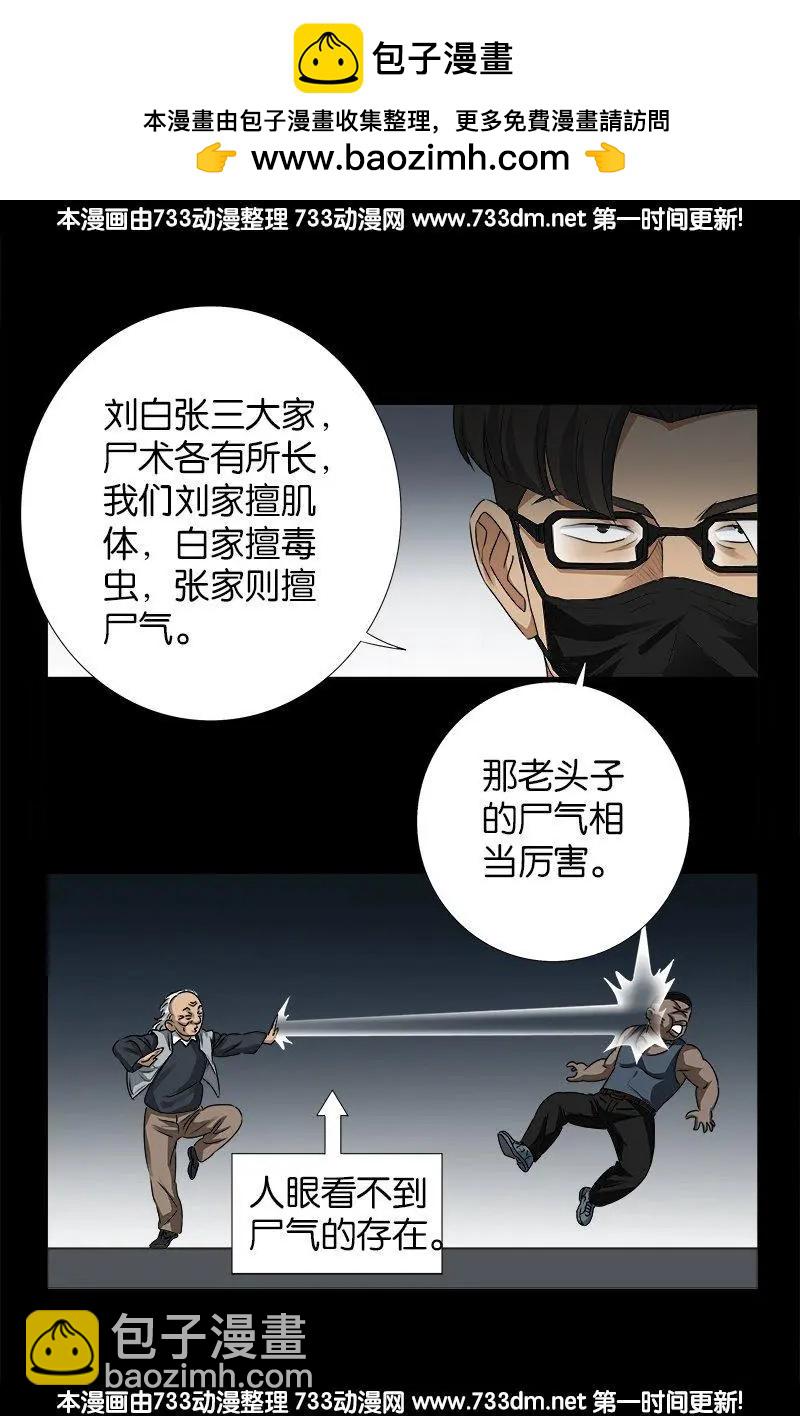 第244话 造人术6