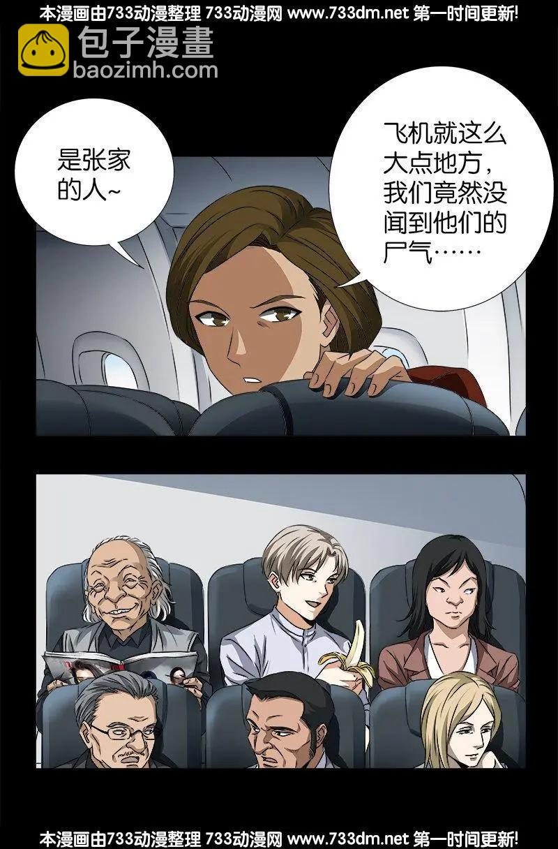 第244话 造人术7