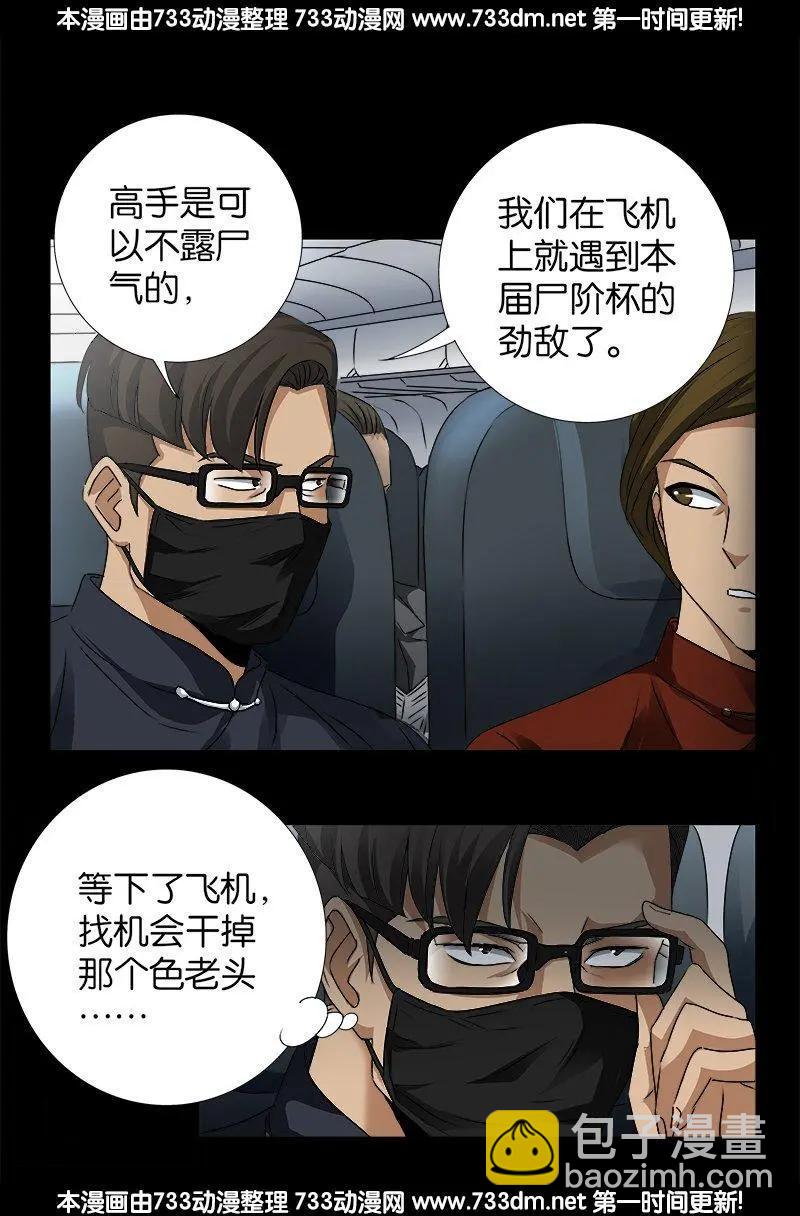第244话 造人术8
