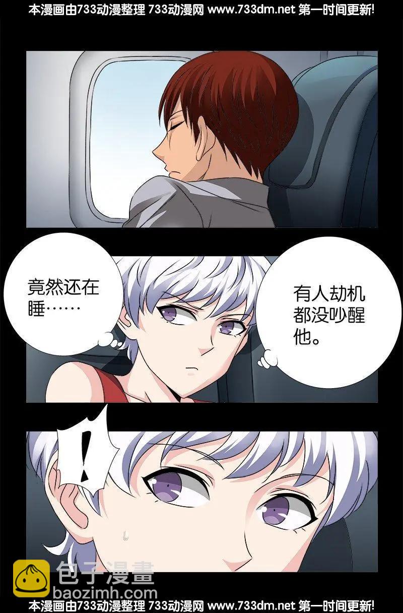 第244话 造人术9
