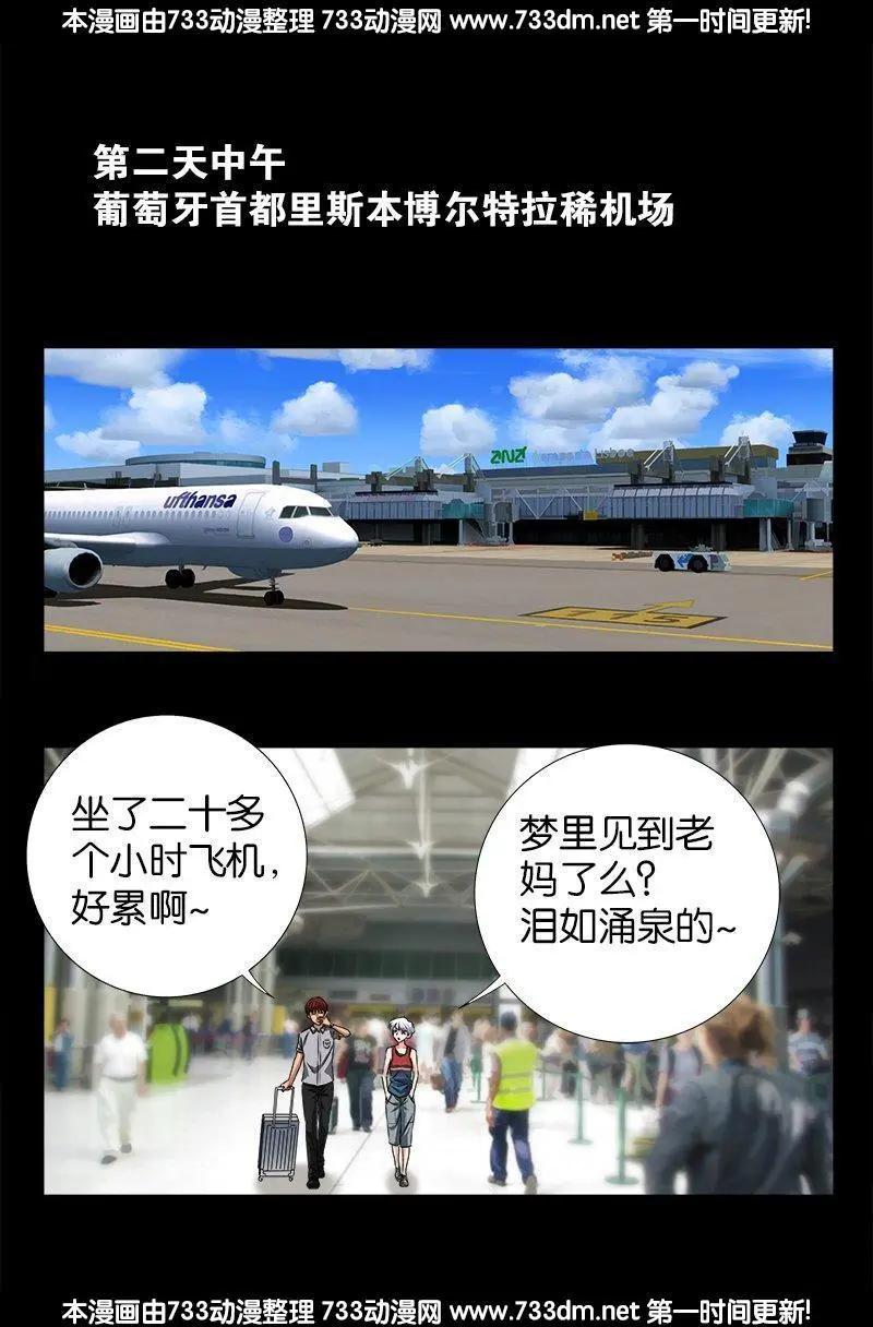 第245话 穷困尸臣0