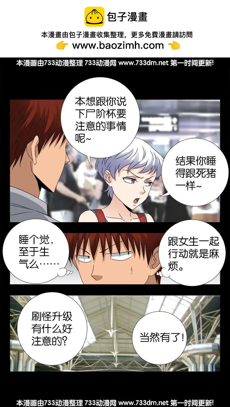 第245话 穷困尸臣1