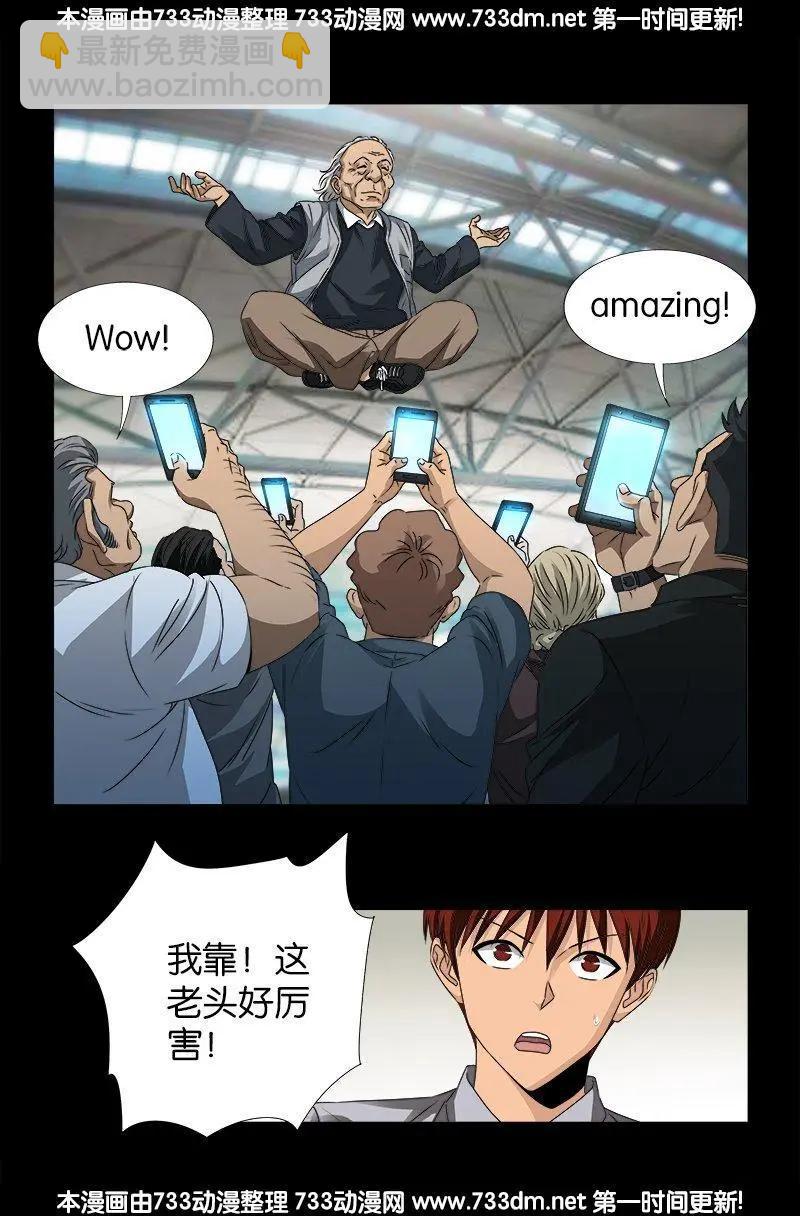 第245话 穷困尸臣10