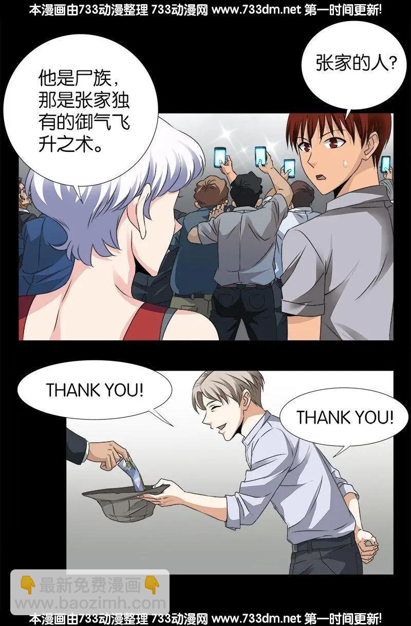 第245话 穷困尸臣11