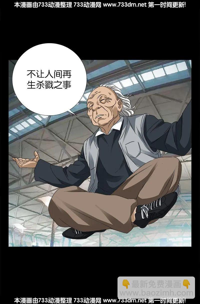 第245话 穷困尸臣15
