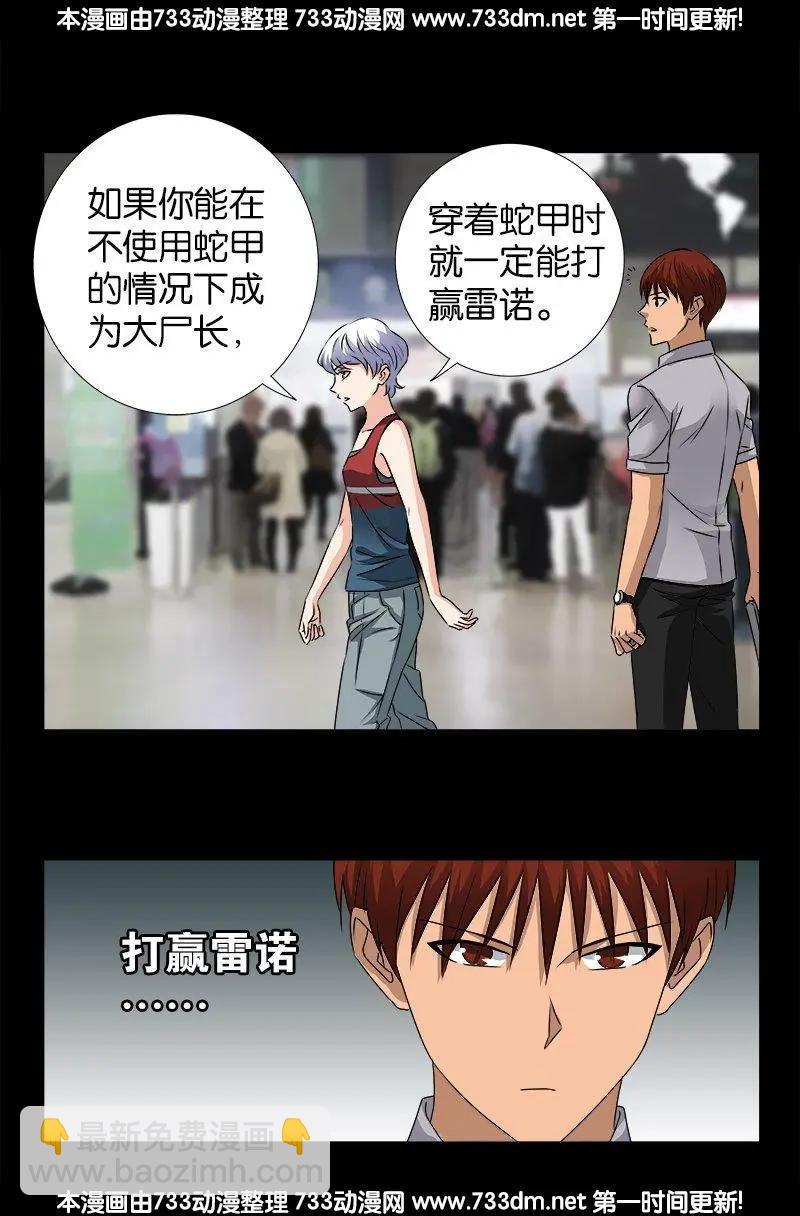 第245话 穷困尸臣4