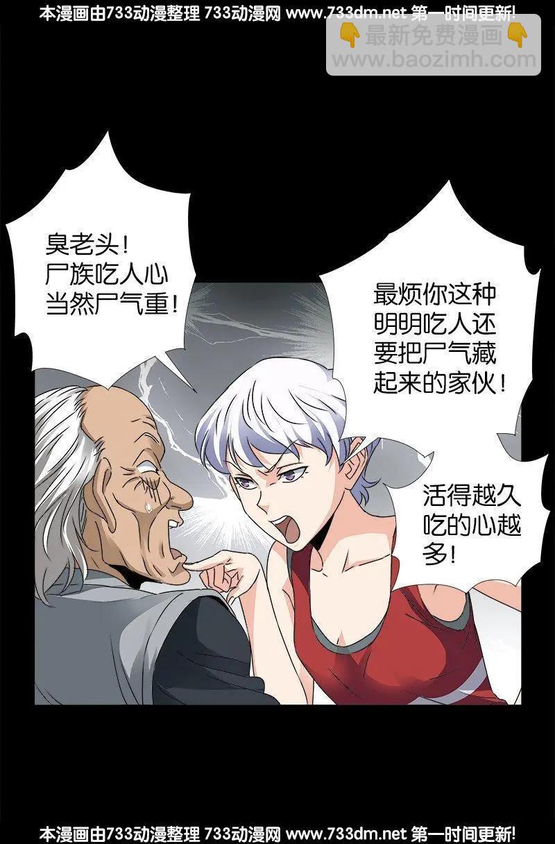 第247话 张8指8