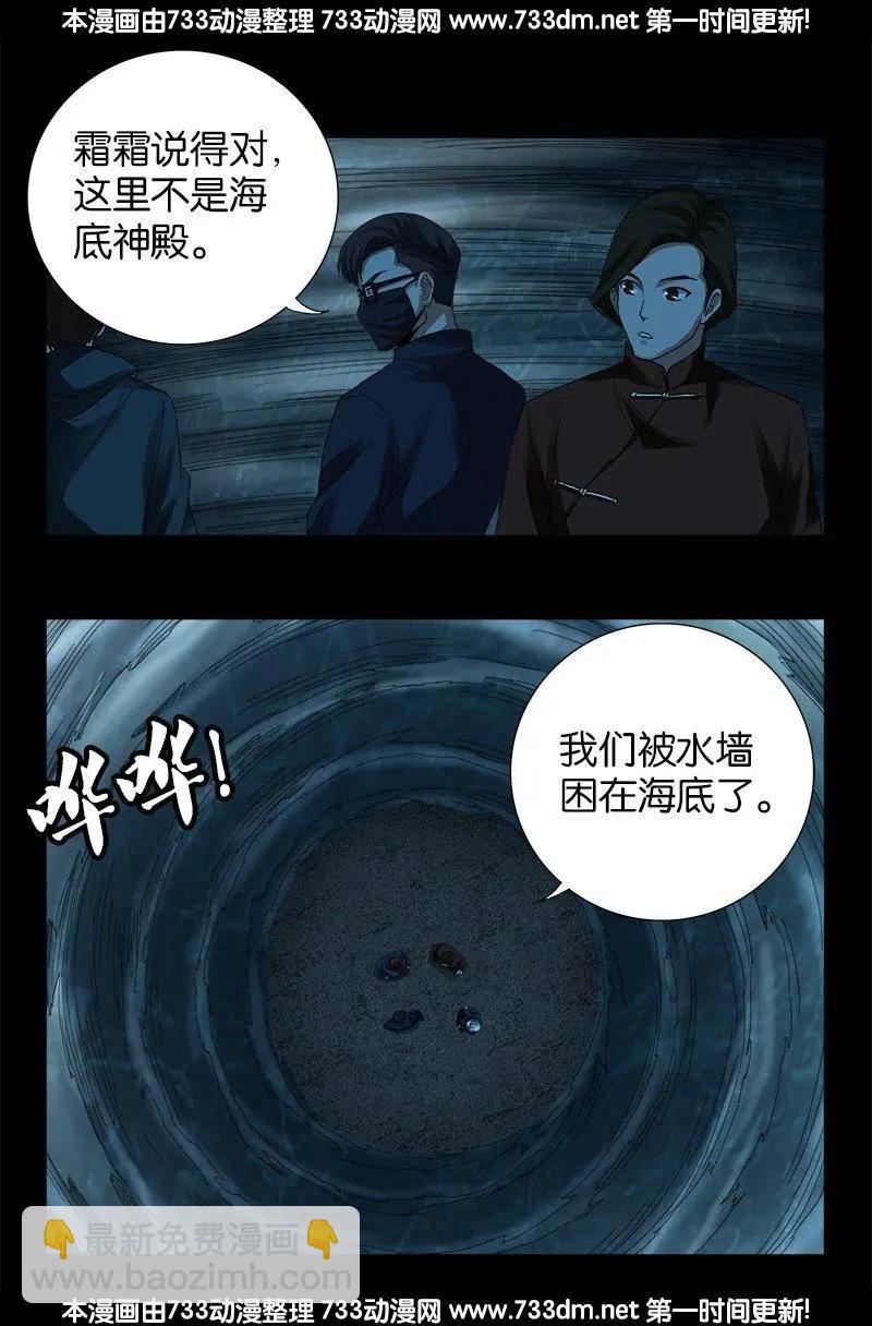 第249话 急速坠落14