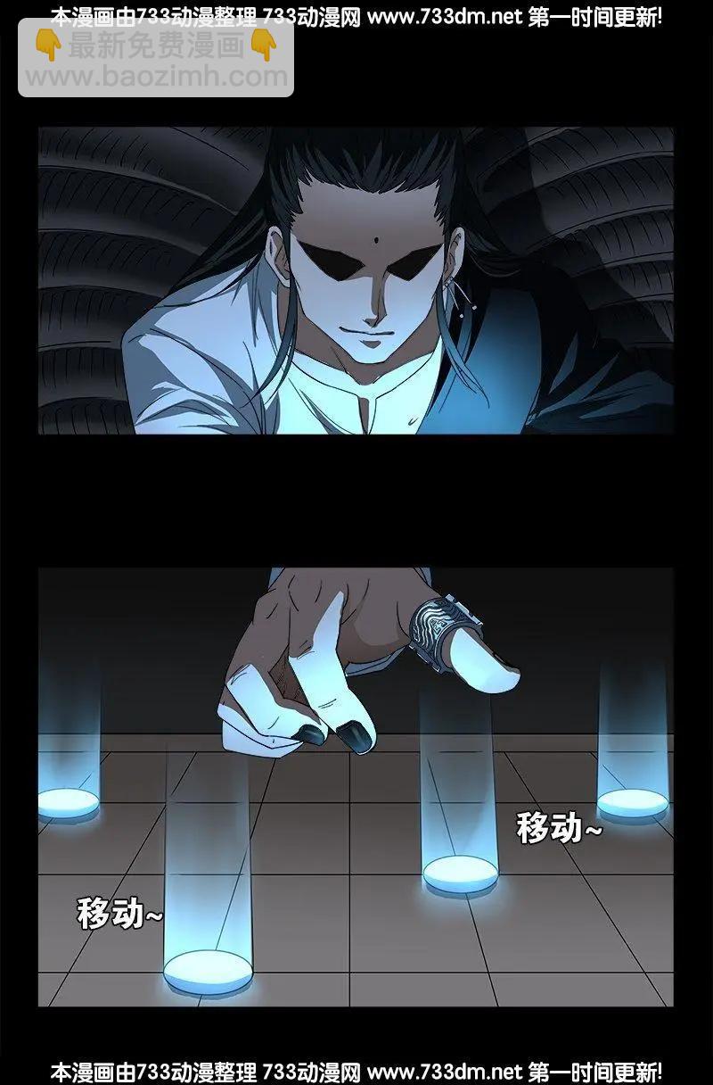 第249话 急速坠落16