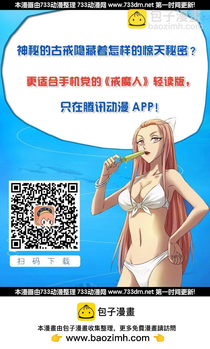 第249话 急速坠落19