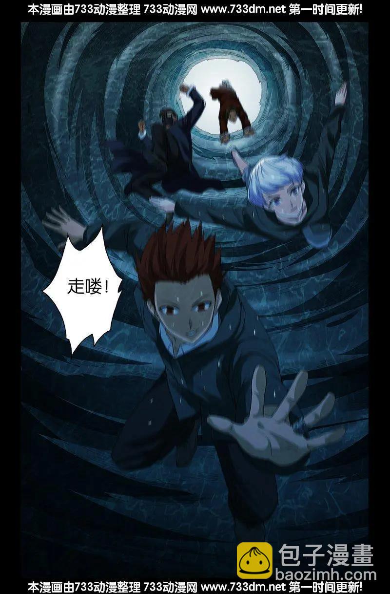 第249话 急速坠落6