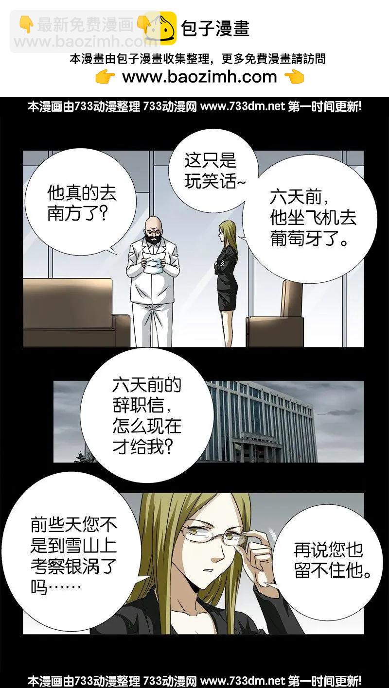 第250话 弑君夺位1
