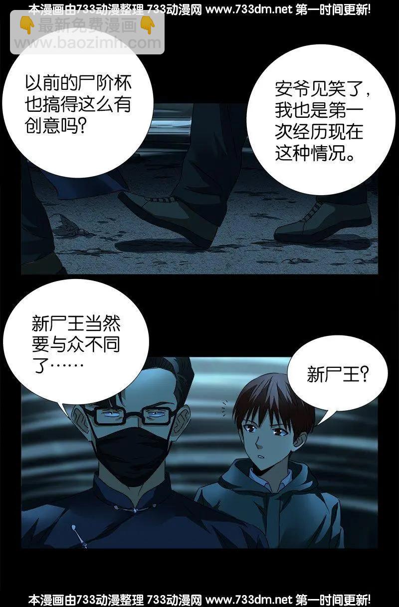 第250话 弑君夺位10