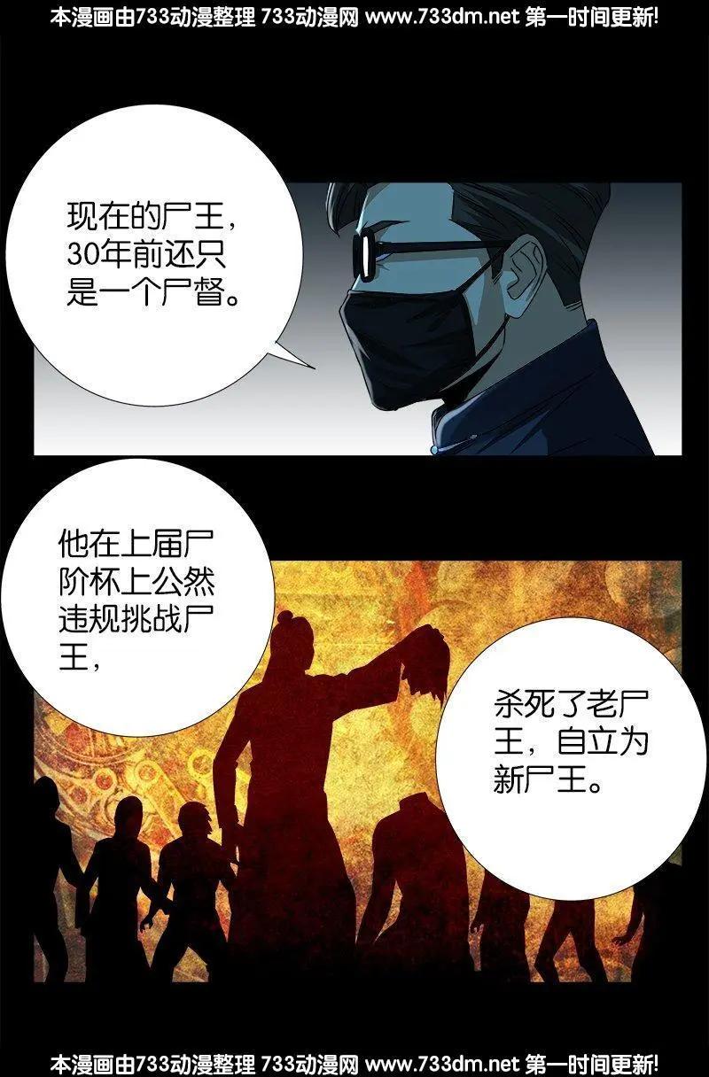 第250话 弑君夺位11