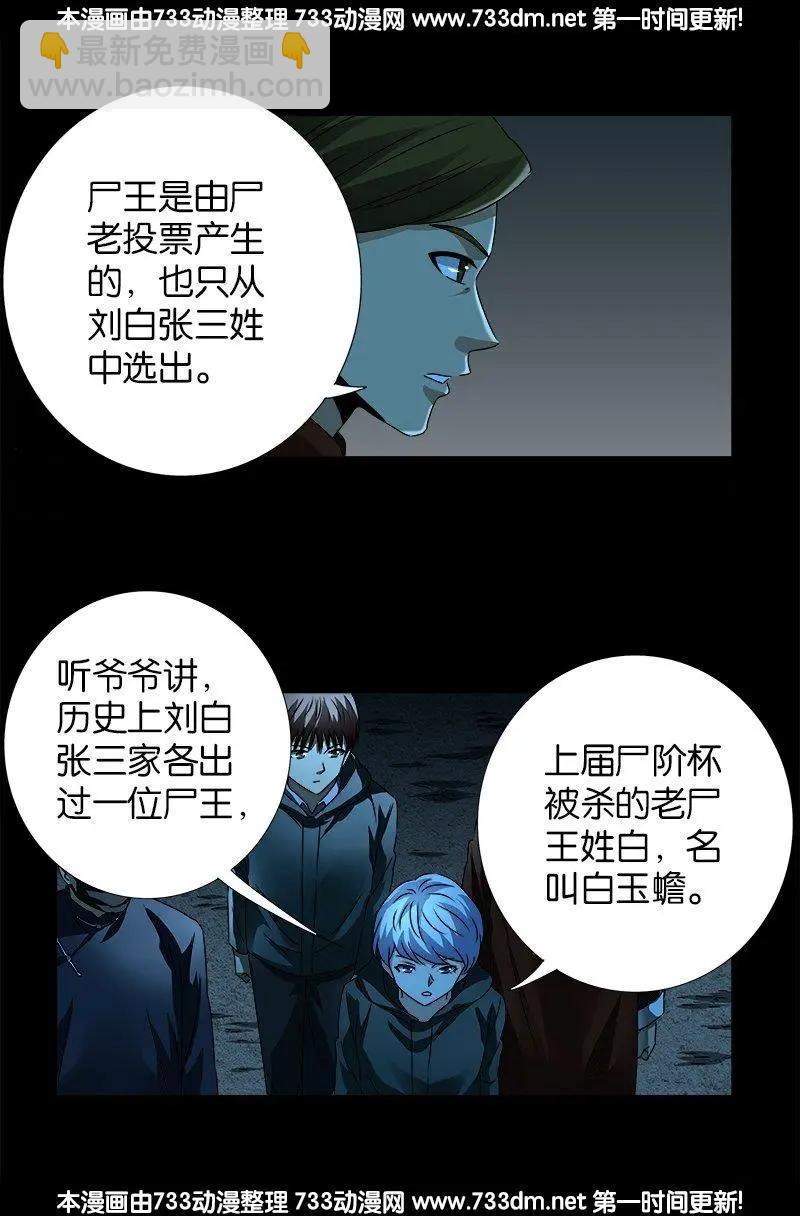 第250话 弑君夺位13
