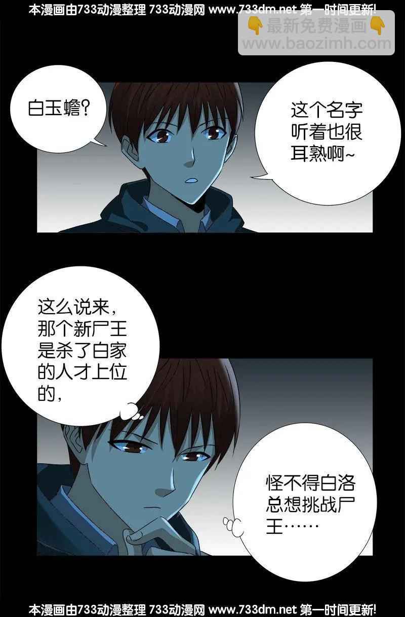 第250话 弑君夺位14