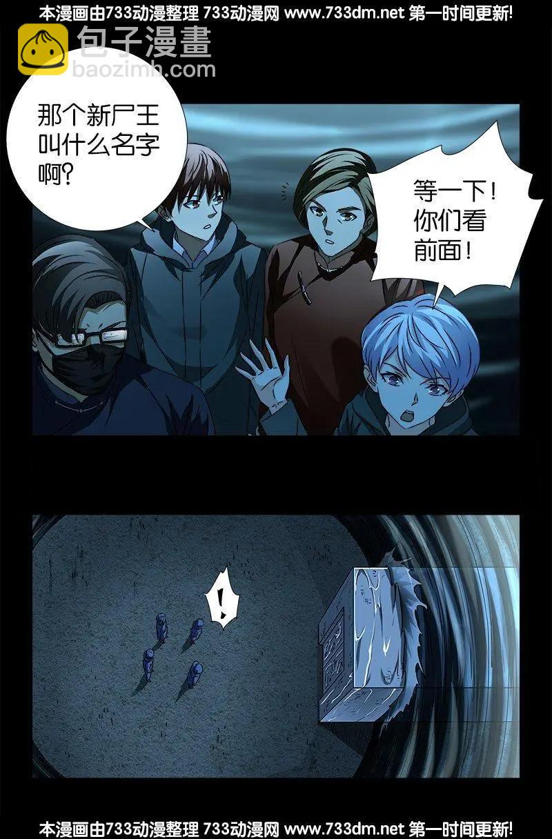 第250话 弑君夺位15