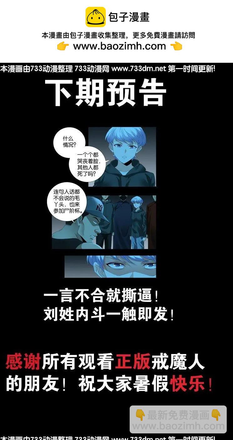 第250话 弑君夺位18